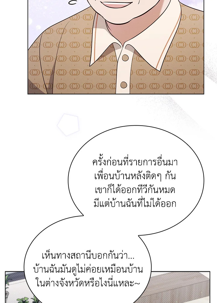 In This Life, the Greatest Star in the Universe ตอนที่ 58 15
