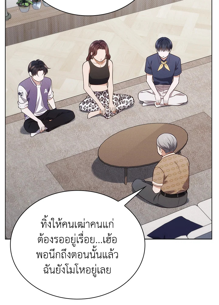 In This Life, the Greatest Star in the Universe ตอนที่ 58 16