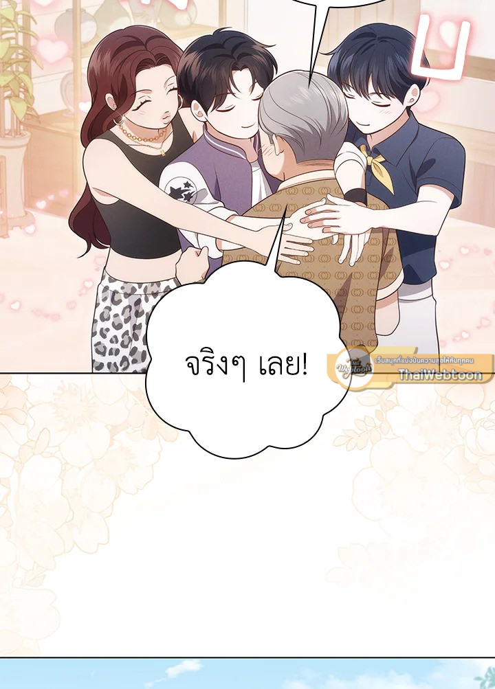 In This Life, the Greatest Star in the Universe ตอนที่ 58 31