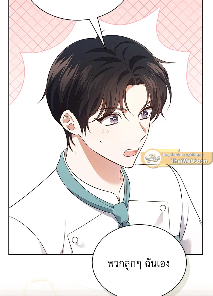 In This Life, the Greatest Star in the Universe ตอนที่ 58 37