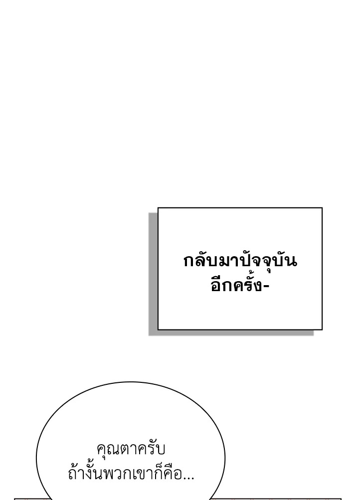 In This Life, the Greatest Star in the Universe ตอนที่ 58 36
