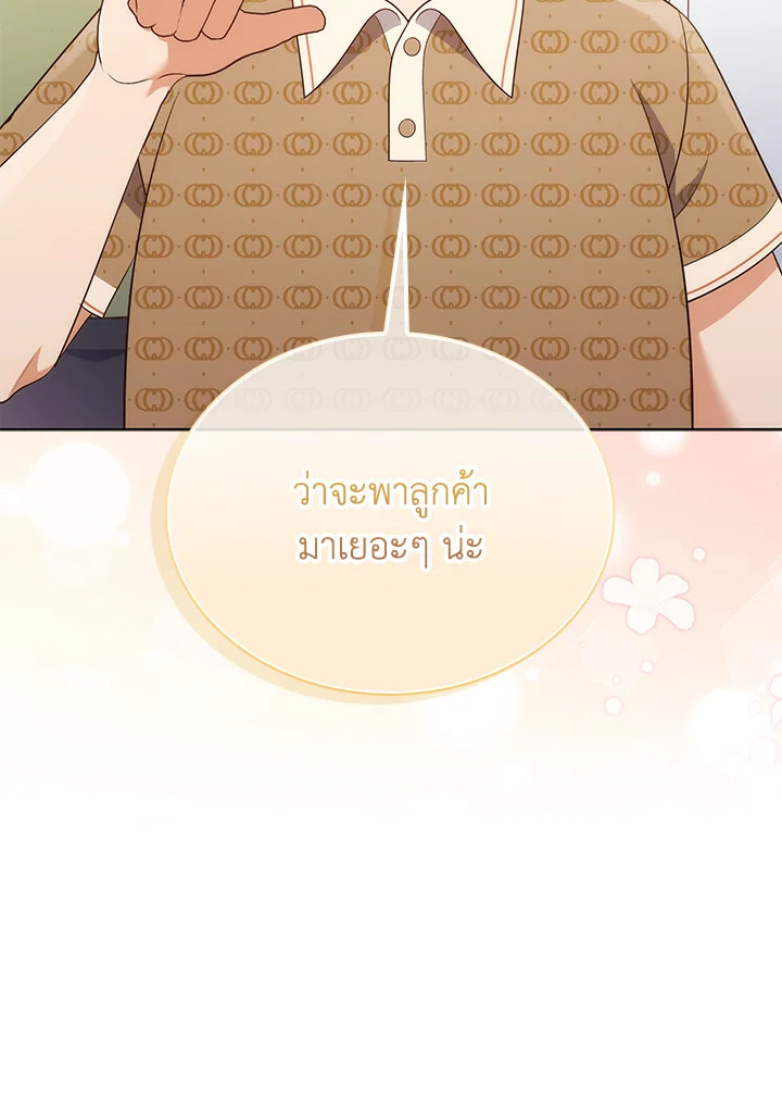 In This Life, the Greatest Star in the Universe ตอนที่ 58 39