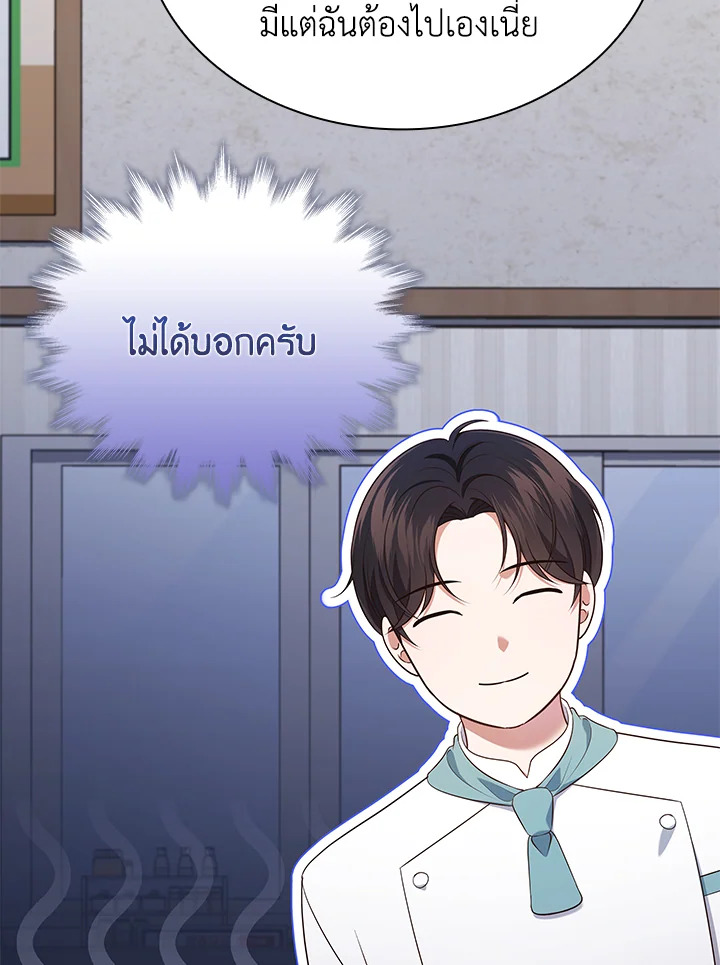 In This Life, the Greatest Star in the Universe ตอนที่ 58 41