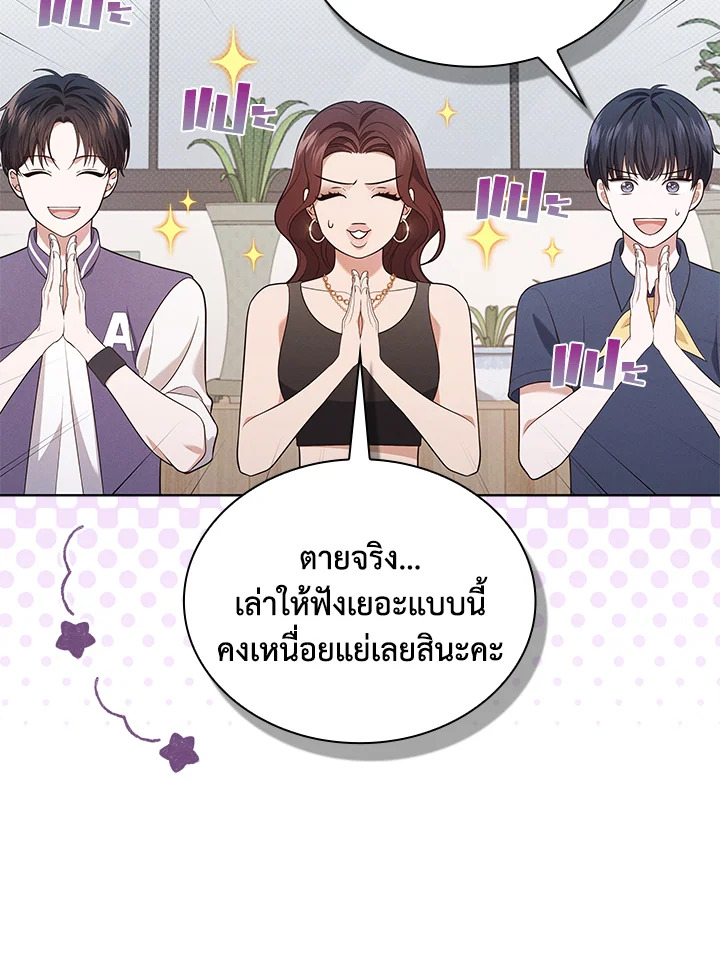 In This Life, the Greatest Star in the Universe ตอนที่ 58 28