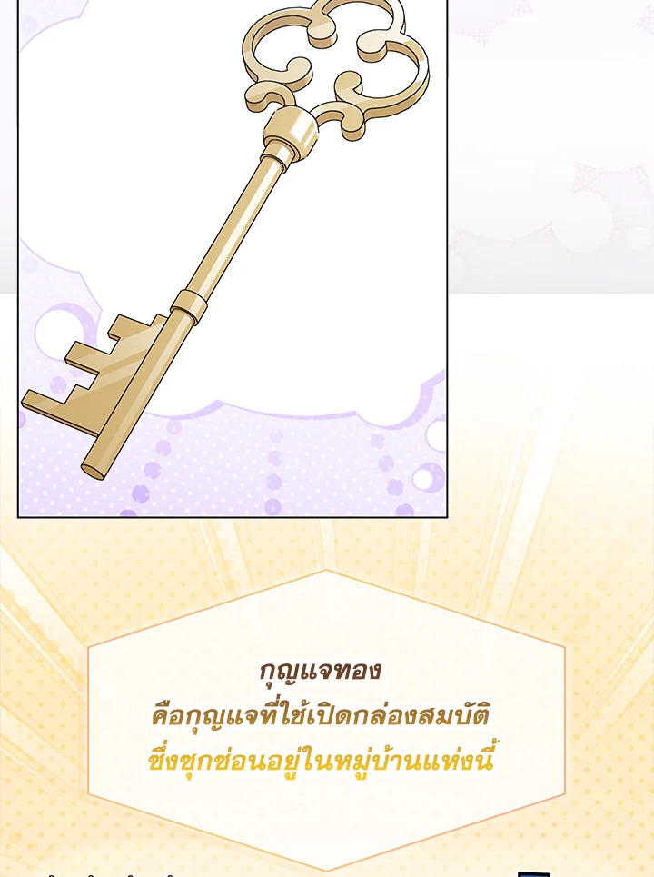 In This Life, the Greatest Star in the Universe ตอนที่ 58 47