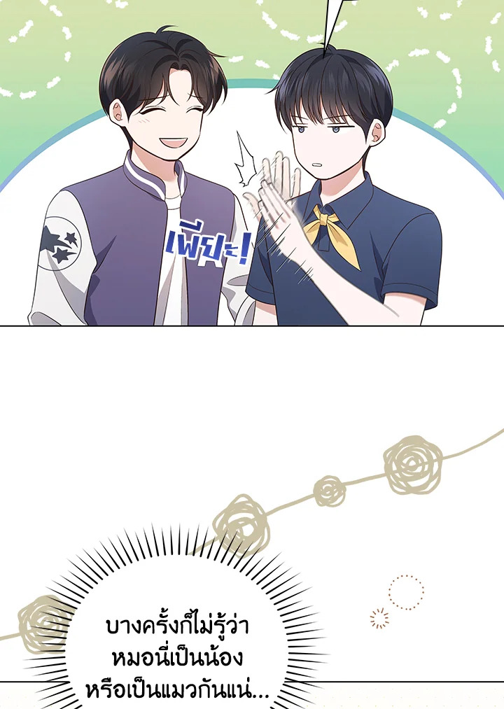 In This Life, the Greatest Star in the Universe ตอนที่ 58 54