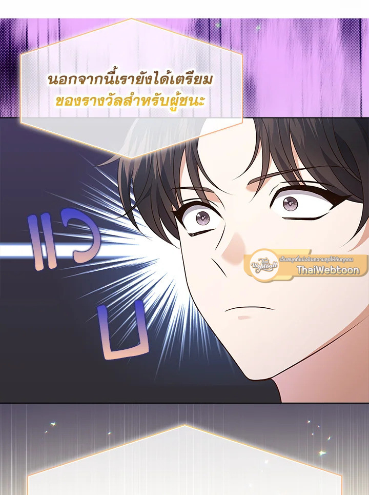 In This Life, the Greatest Star in the Universe ตอนที่ 58 49