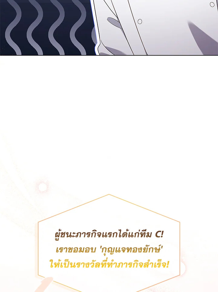 In This Life, the Greatest Star in the Universe ตอนที่ 58 42