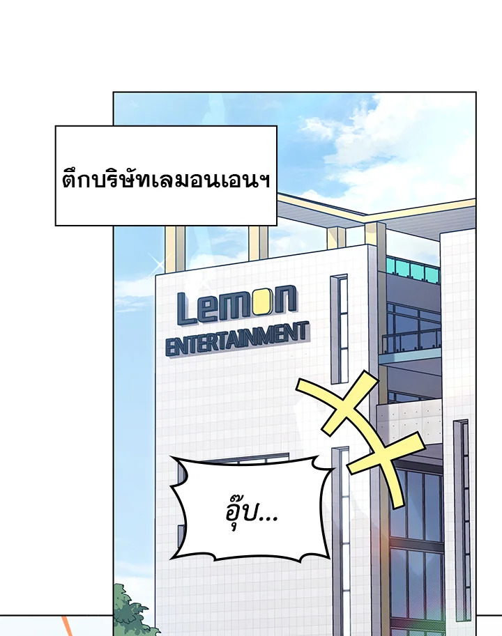In This Life, the Greatest Star in the Universe ตอนที่ 58 64