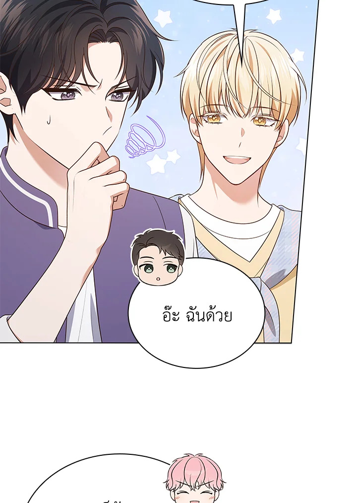 In This Life, the Greatest Star in the Universe ตอนที่ 58 57