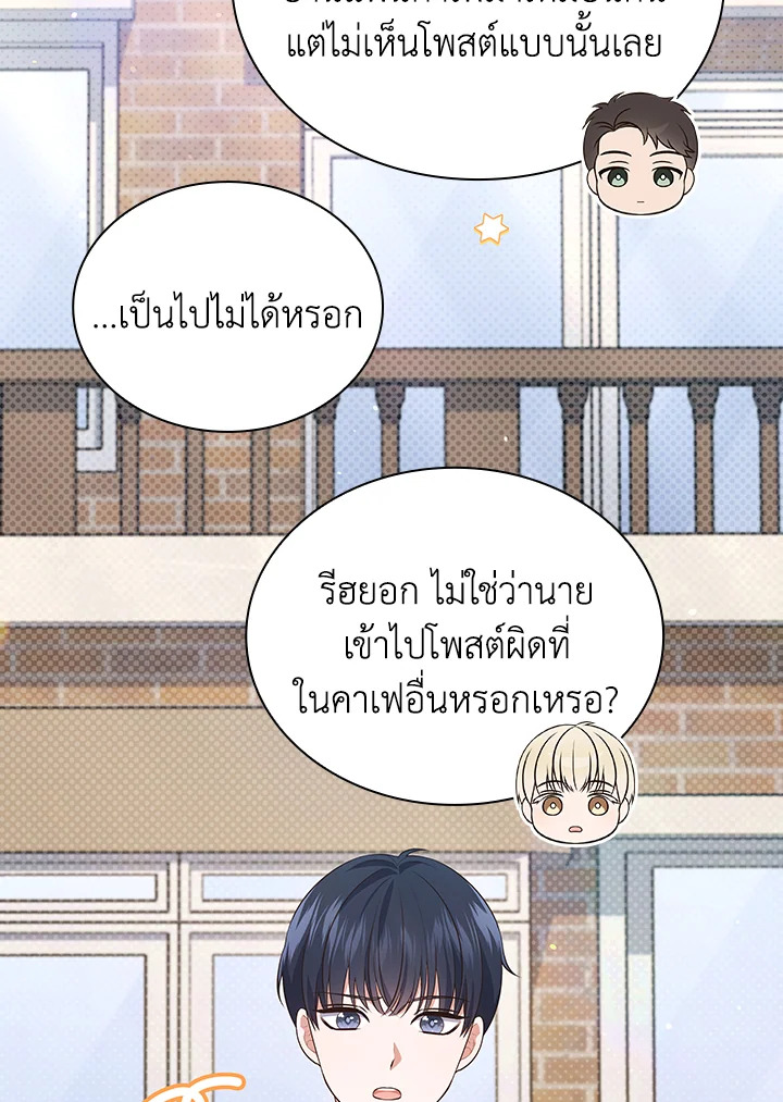 In This Life, the Greatest Star in the Universe ตอนที่ 58 60