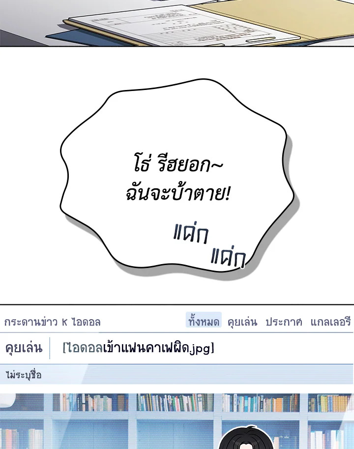 In This Life, the Greatest Star in the Universe ตอนที่ 58 66