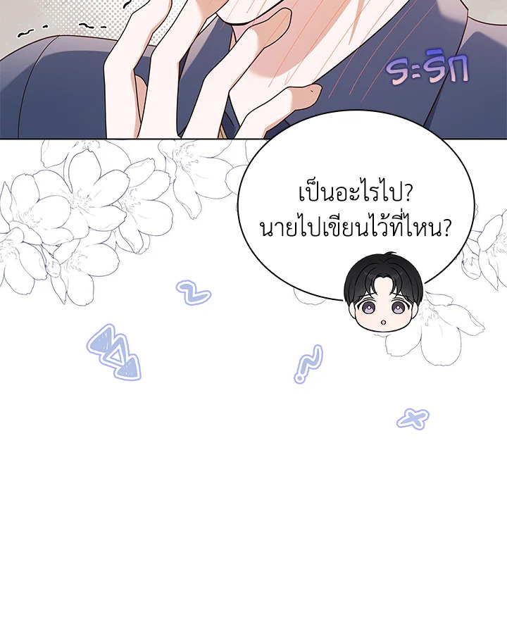In This Life, the Greatest Star in the Universe ตอนที่ 58 63