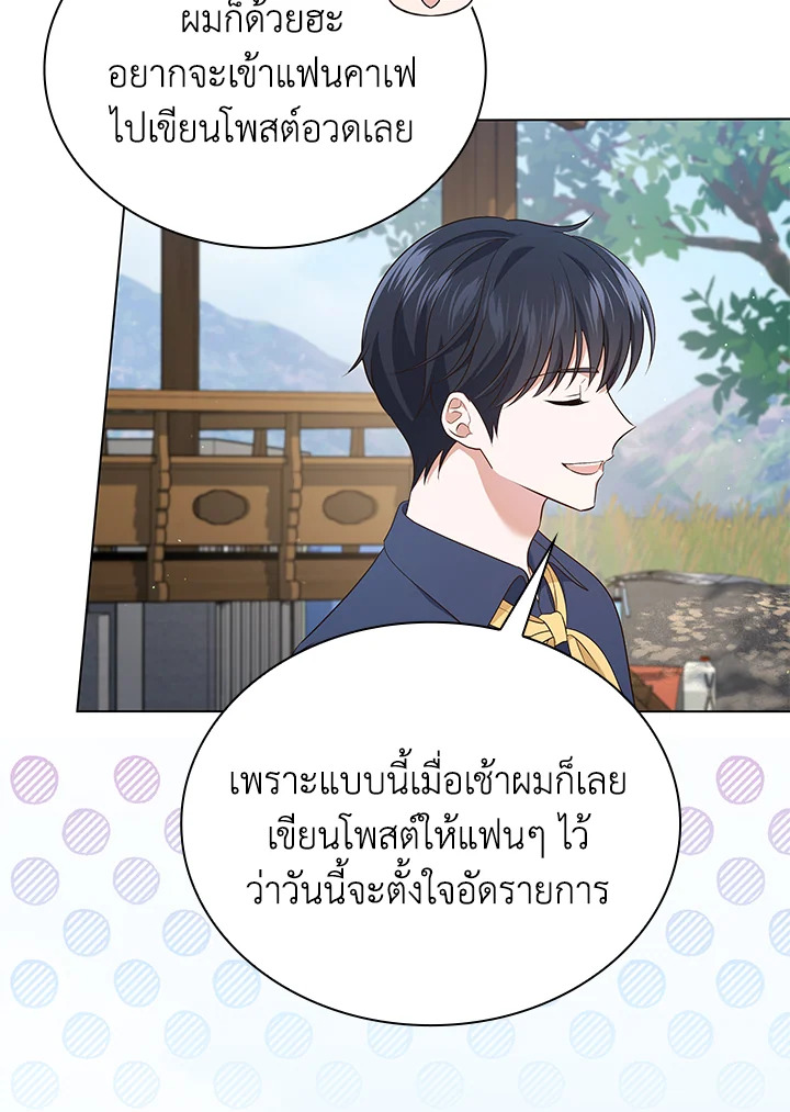 In This Life, the Greatest Star in the Universe ตอนที่ 58 58