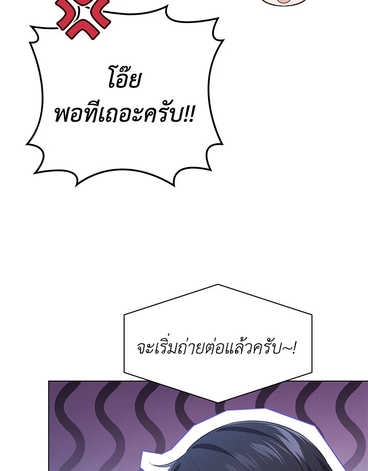 In This Life, the Greatest Star in the Universe ตอนที่ 58 75
