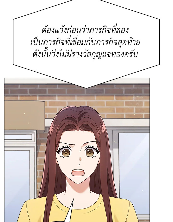 In This Life, the Greatest Star in the Universe ตอนที่ 58 77