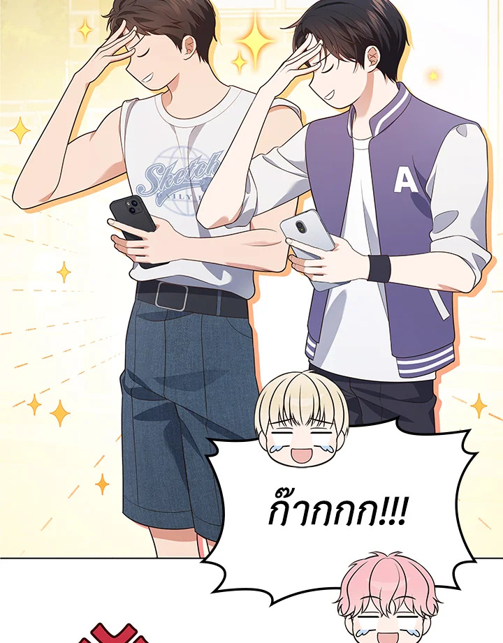 In This Life, the Greatest Star in the Universe ตอนที่ 58 74