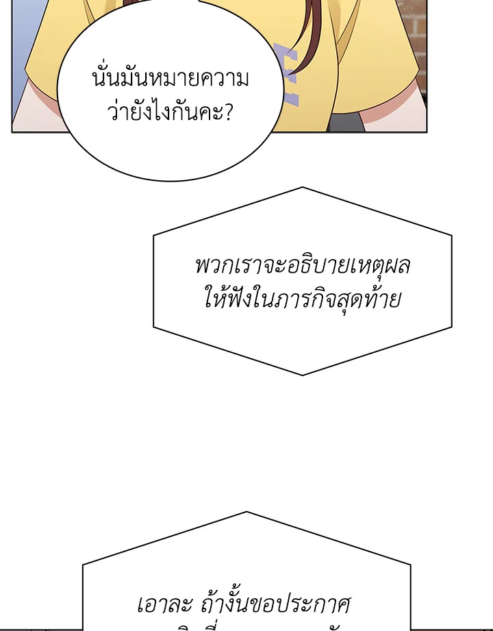 In This Life, the Greatest Star in the Universe ตอนที่ 58 78