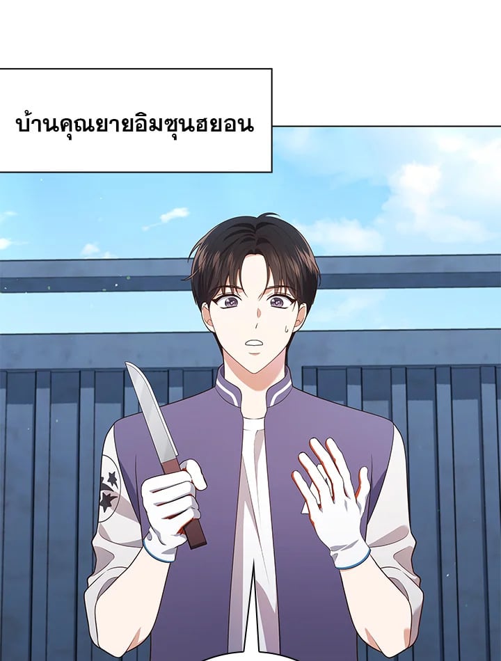 In This Life, the Greatest Star in the Universe ตอนที่ 58 86