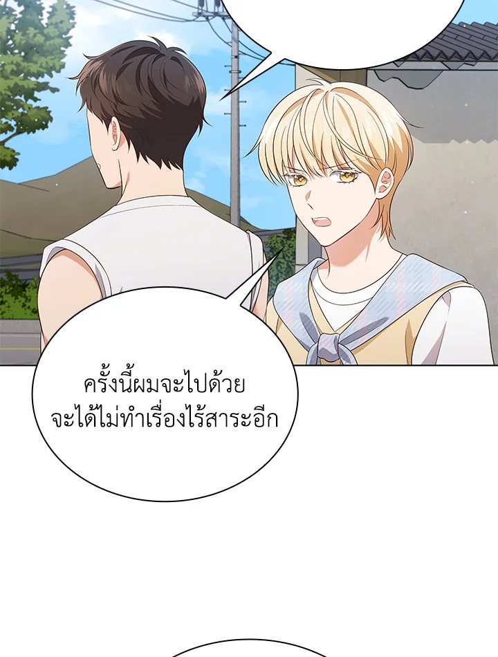 In This Life, the Greatest Star in the Universe ตอนที่ 58 83