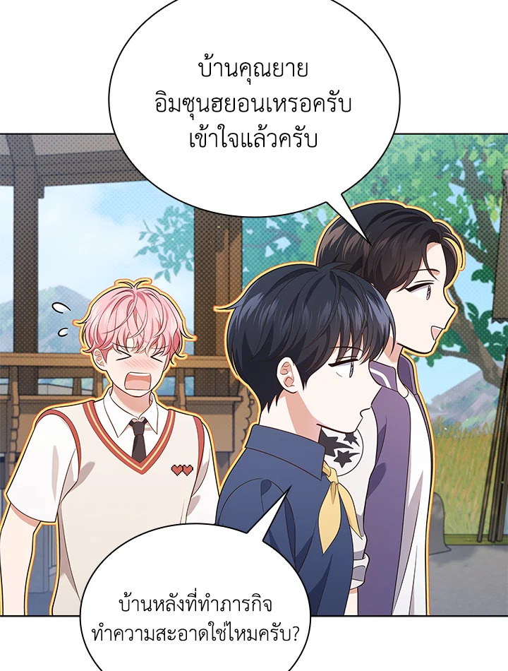 In This Life, the Greatest Star in the Universe ตอนที่ 58 84