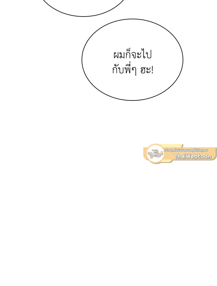 In This Life, the Greatest Star in the Universe ตอนที่ 58 85