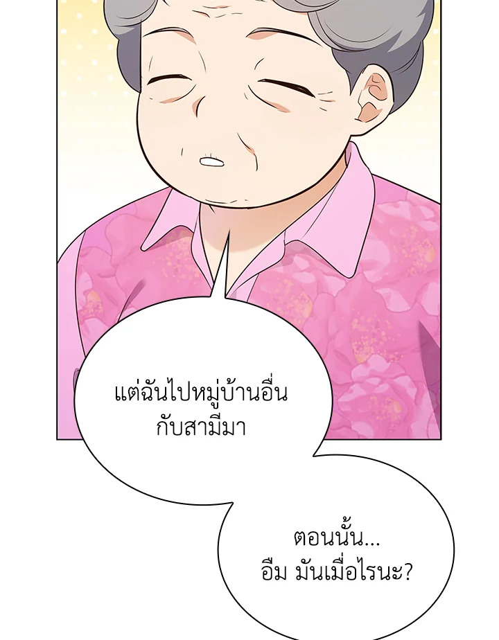 In This Life, the Greatest Star in the Universe ตอนที่ 58 100