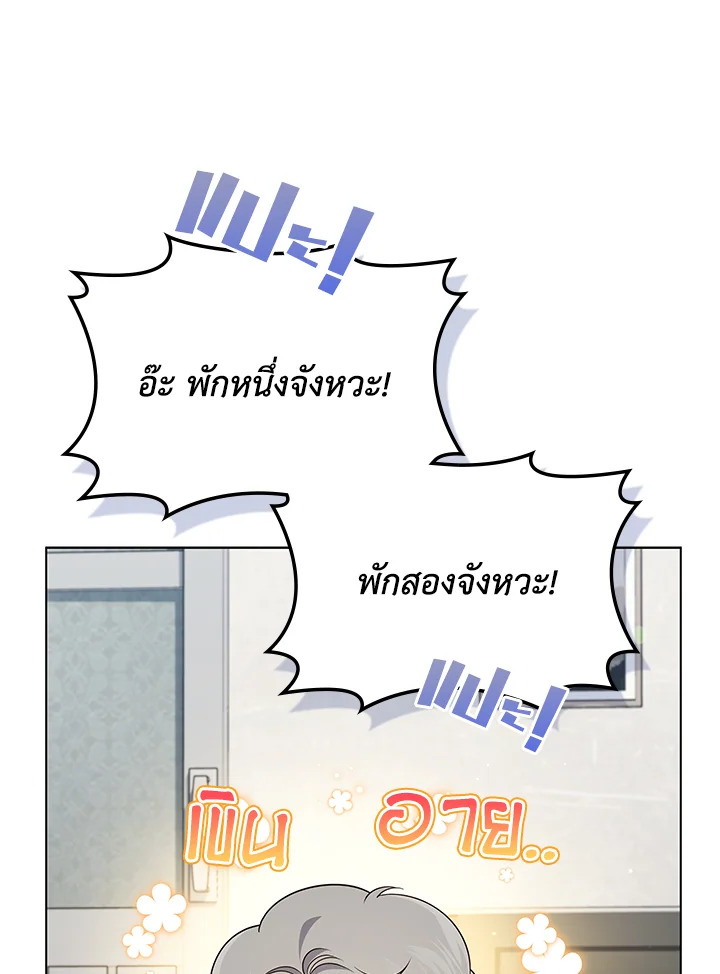 In This Life, the Greatest Star in the Universe ตอนที่ 58 118