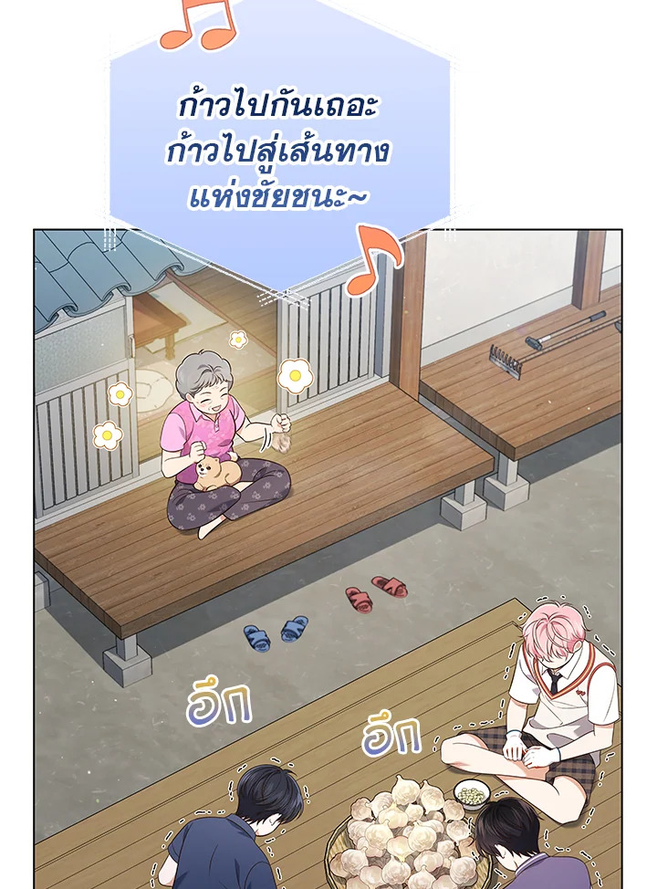 In This Life, the Greatest Star in the Universe ตอนที่ 58 123