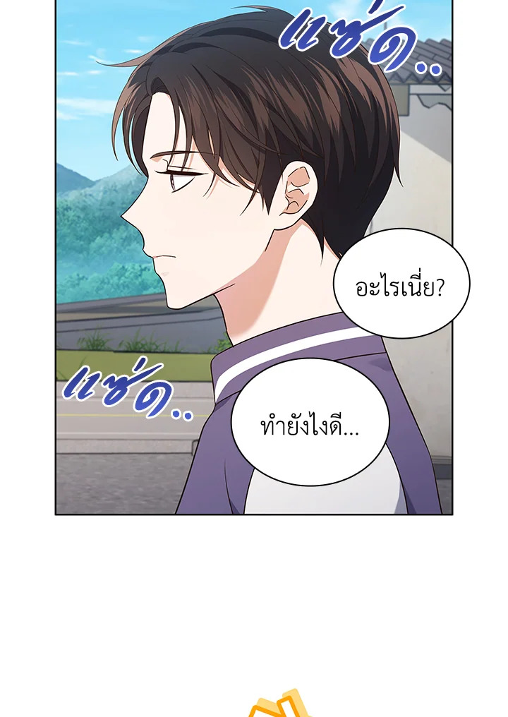 In This Life, the Greatest Star in the Universe ตอนที่ 59 12