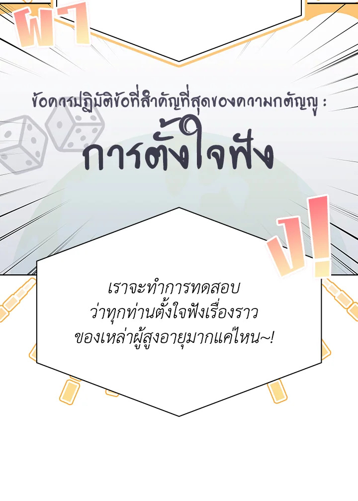 In This Life, the Greatest Star in the Universe ตอนที่ 59 9