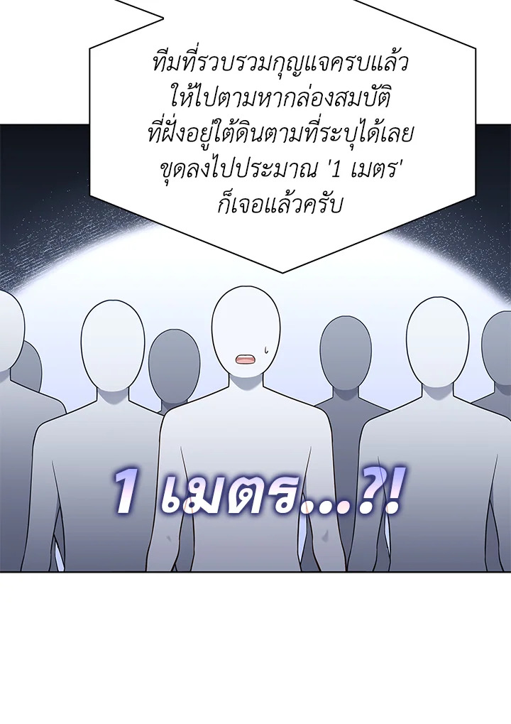 In This Life, the Greatest Star in the Universe ตอนที่ 59 18