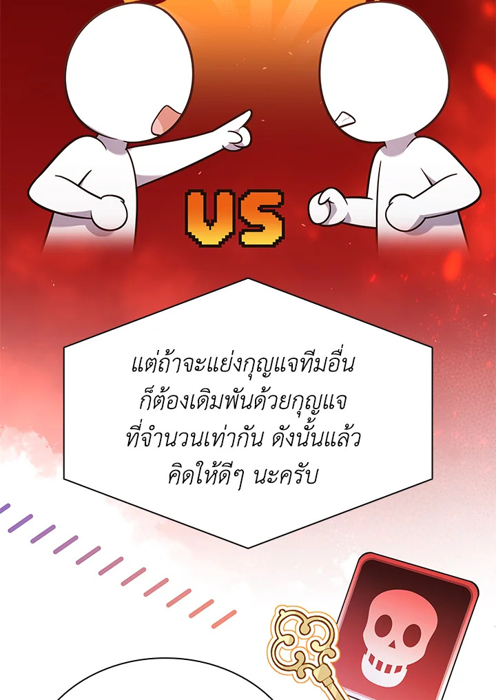 In This Life, the Greatest Star in the Universe ตอนที่ 59 16