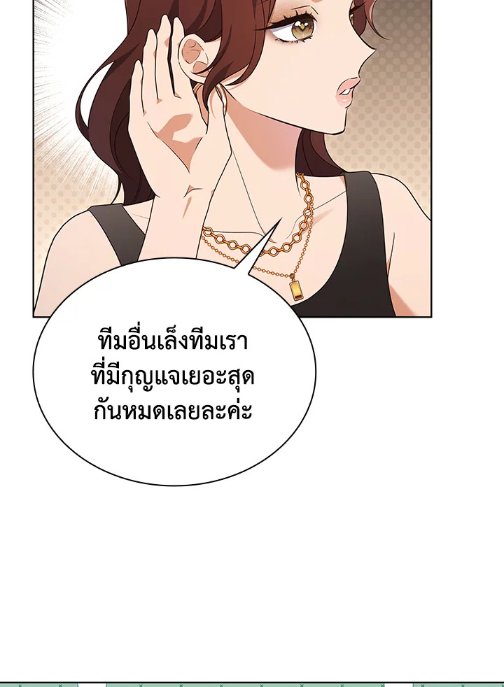 In This Life, the Greatest Star in the Universe ตอนที่ 59 35