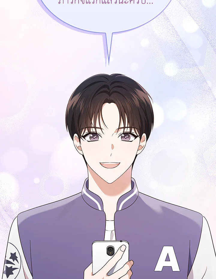 In This Life, the Greatest Star in the Universe ตอนที่ 59 24