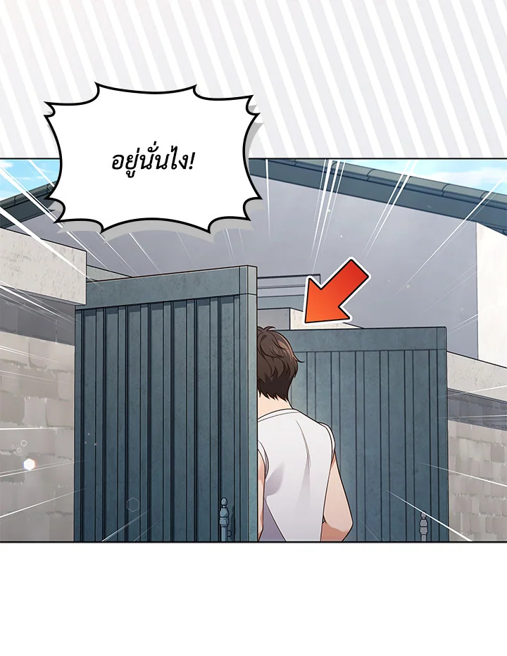 In This Life, the Greatest Star in the Universe ตอนที่ 59 46