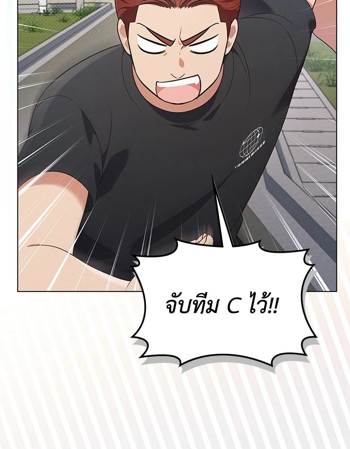 In This Life, the Greatest Star in the Universe ตอนที่ 59 45