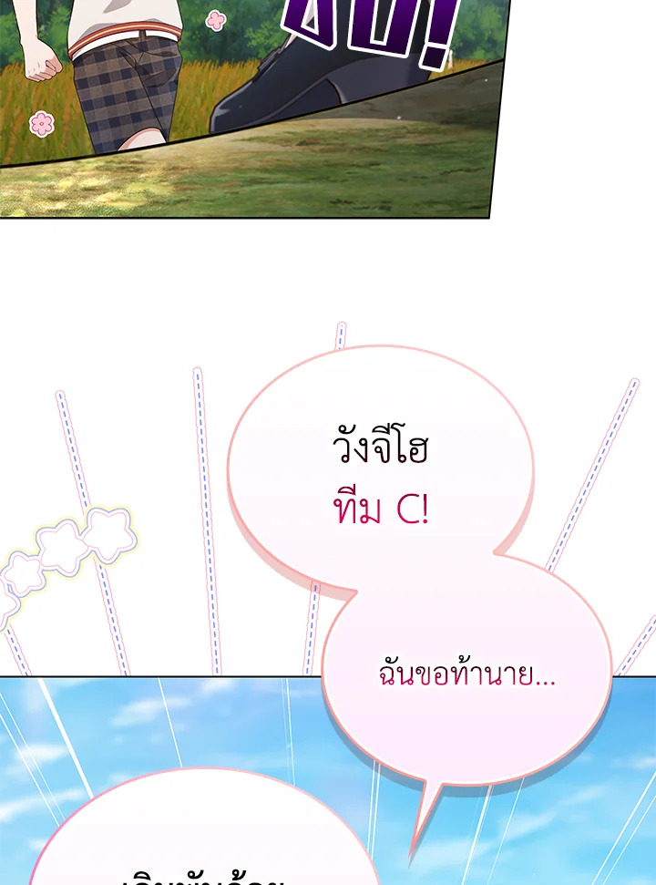 In This Life, the Greatest Star in the Universe ตอนที่ 59 62