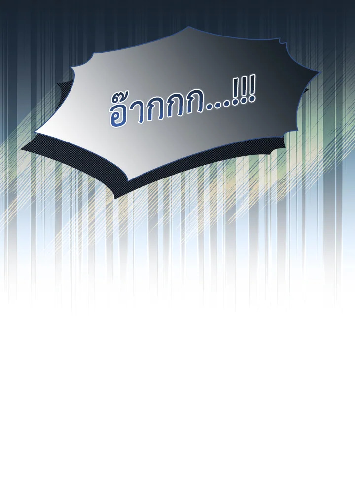 In This Life, the Greatest Star in the Universe ตอนที่ 59 58