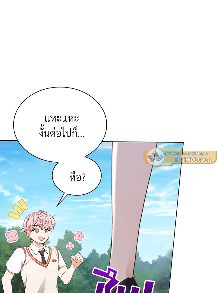 In This Life, the Greatest Star in the Universe ตอนที่ 59 61