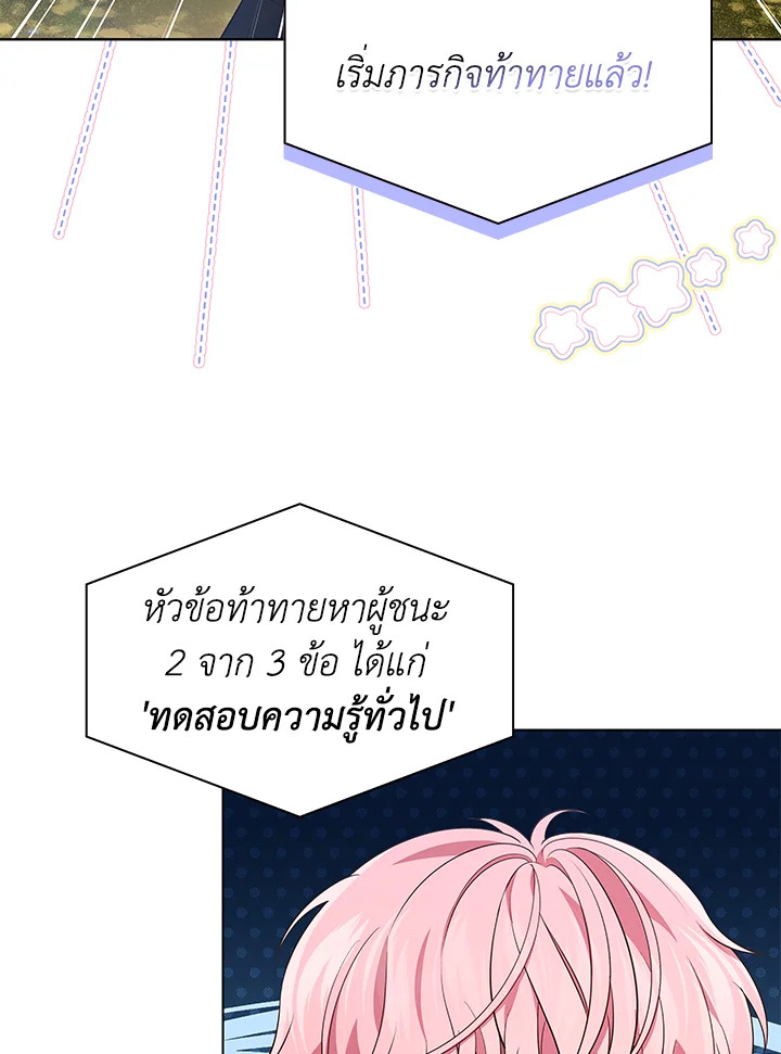 In This Life, the Greatest Star in the Universe ตอนที่ 59 64