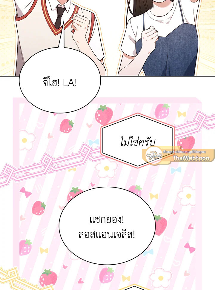 In This Life, the Greatest Star in the Universe ตอนที่ 59 67