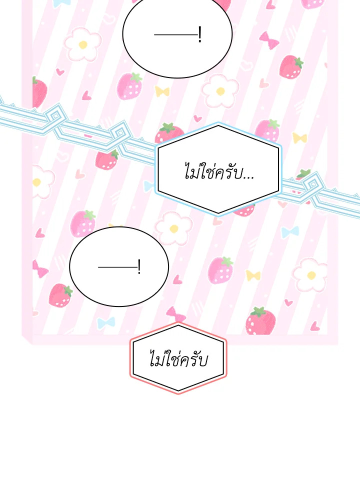 In This Life, the Greatest Star in the Universe ตอนที่ 59 69