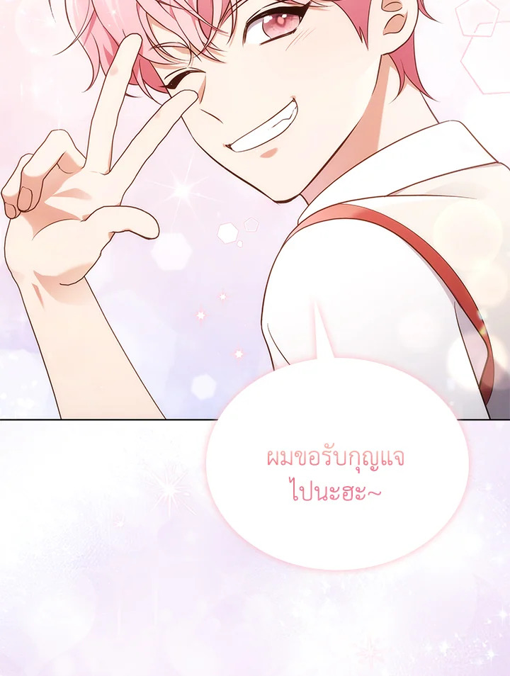 In This Life, the Greatest Star in the Universe ตอนที่ 59 88