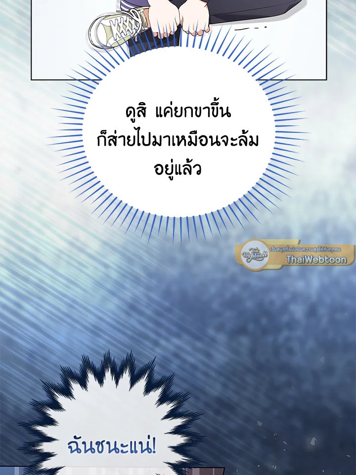 In This Life, the Greatest Star in the Universe ตอนที่ 59 103