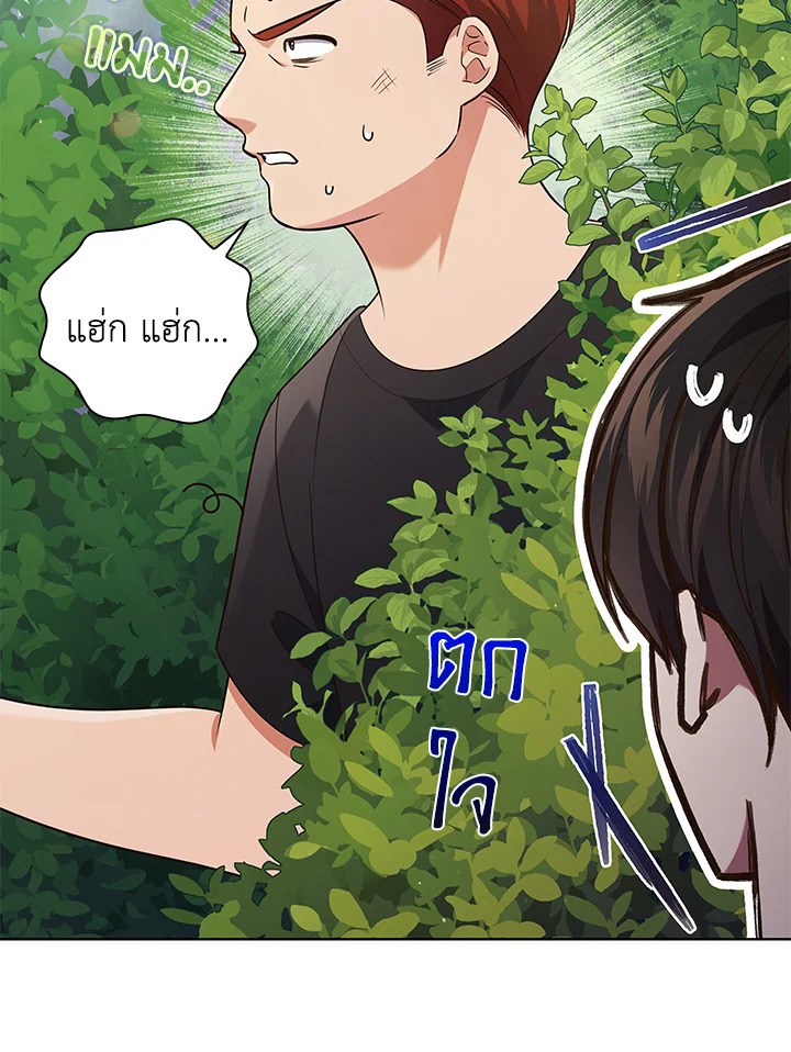 In This Life, the Greatest Star in the Universe ตอนที่ 59 95