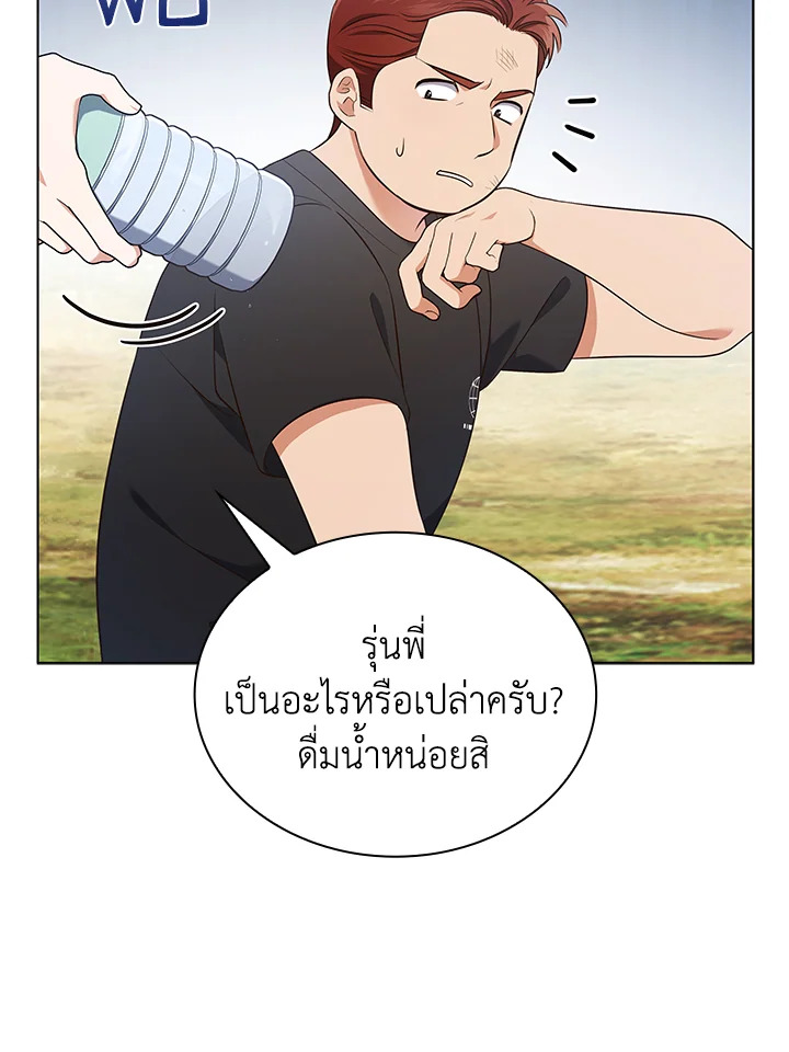 In This Life, the Greatest Star in the Universe ตอนที่ 59 117