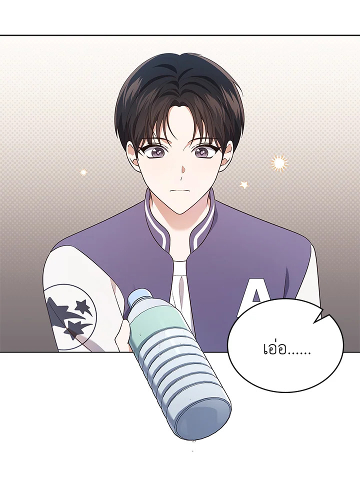 In This Life, the Greatest Star in the Universe ตอนที่ 59 118