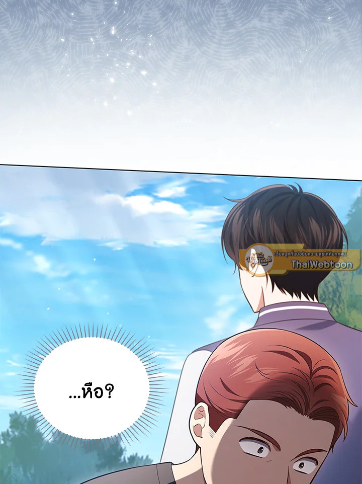 In This Life, the Greatest Star in the Universe ตอนที่ 59 109