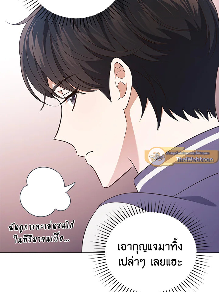 In This Life, the Greatest Star in the Universe ตอนที่ 59 115